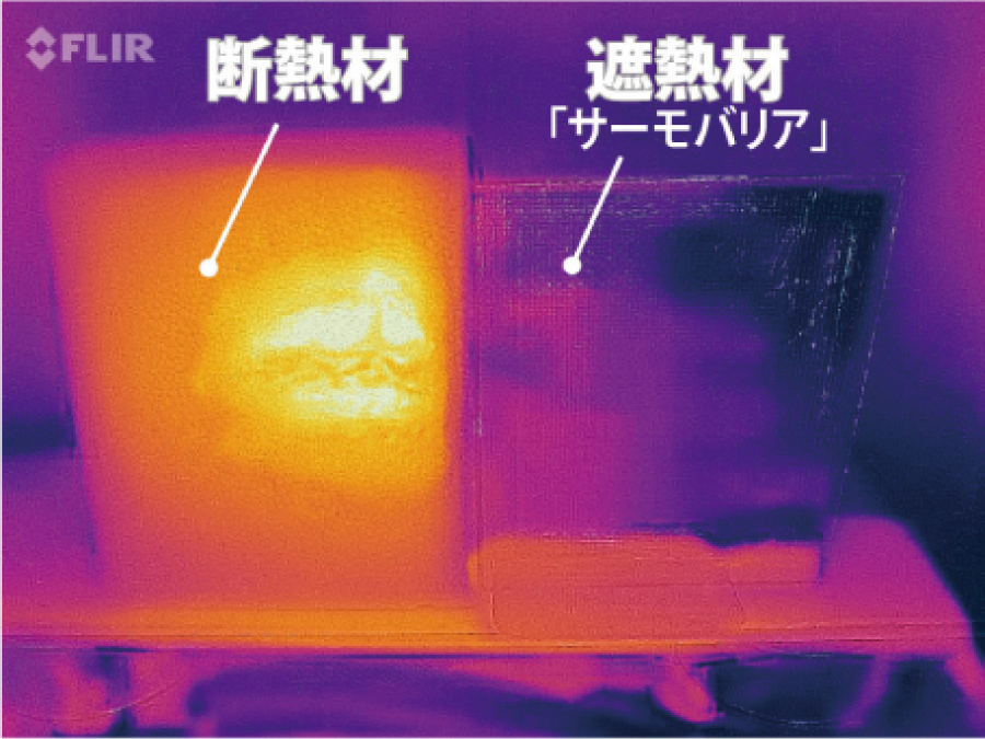 断熱材と遮熱材の実験サーモグラフィ